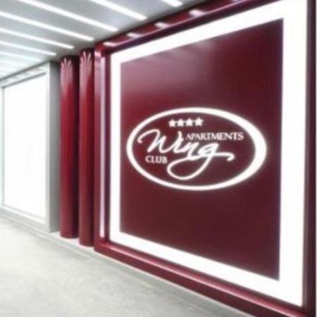 Holiday Wing Apartment 2 Ягодина Екстер'єр фото